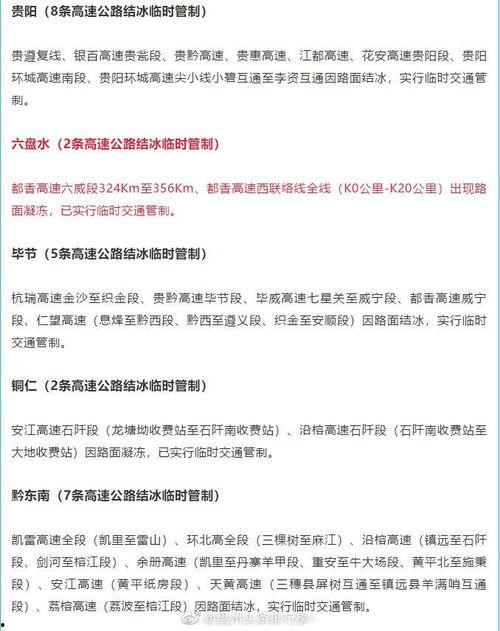 六盘水近期爆料新闻,重大事件引发社会关注